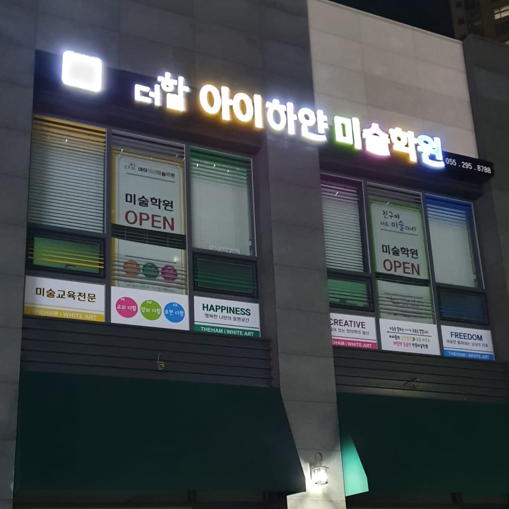 학원 이미지