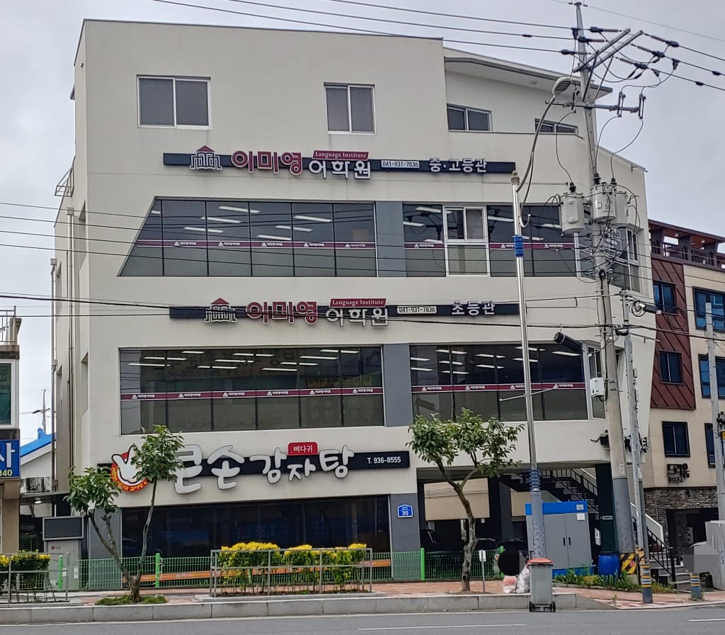 학원 이미지