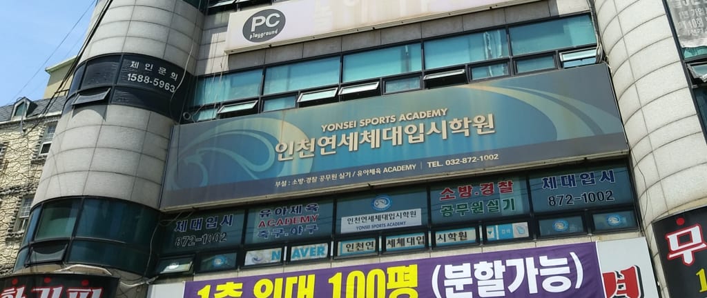 학원 이미지