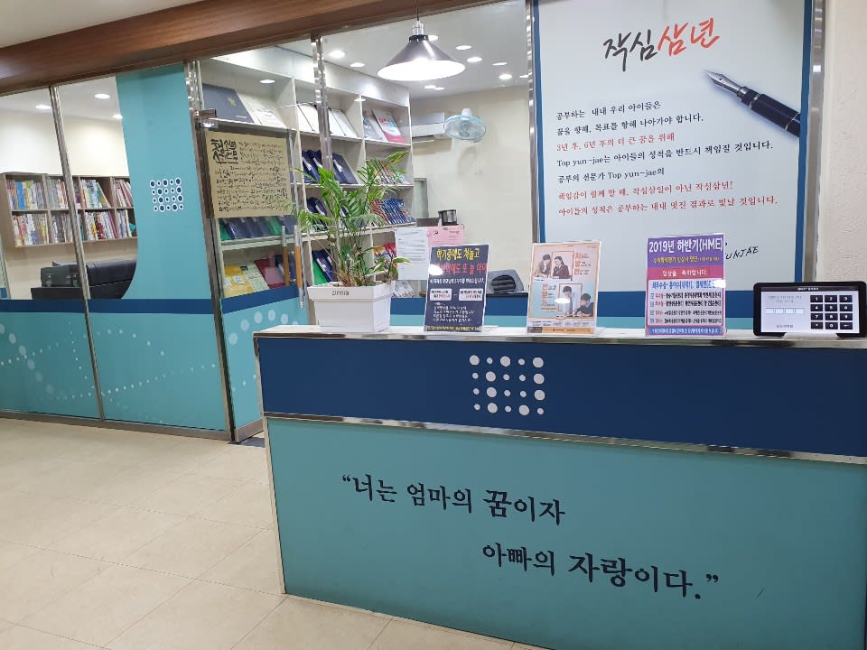 학원 이미지