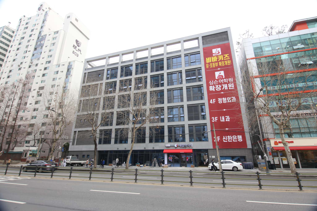 학원 이미지
