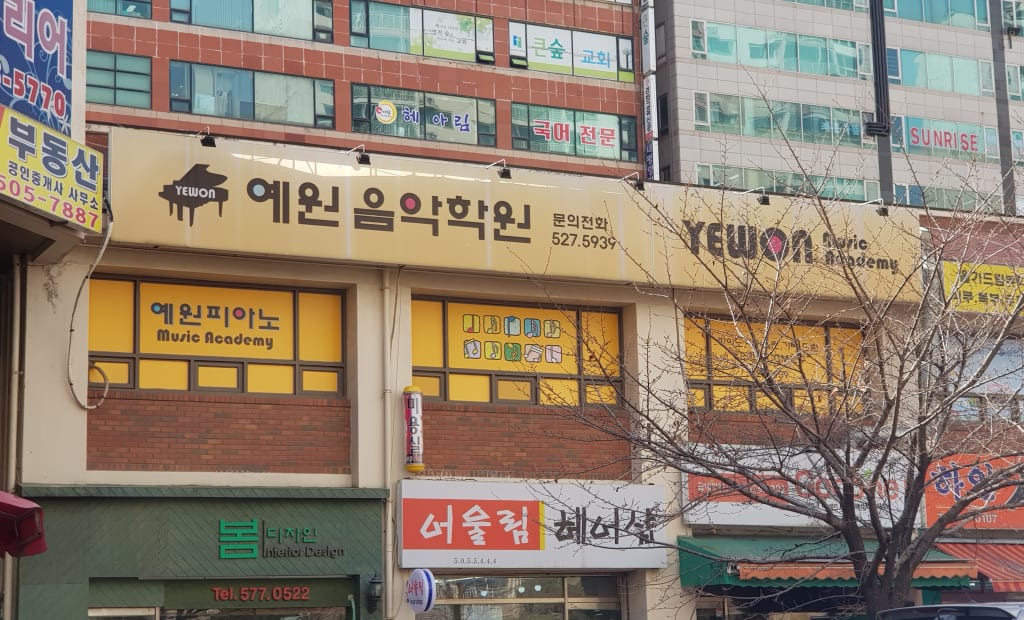학원 이미지