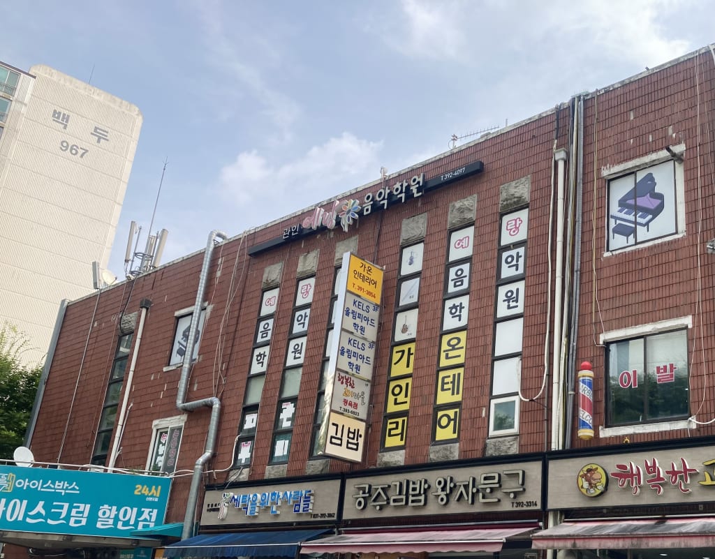 학원 이미지