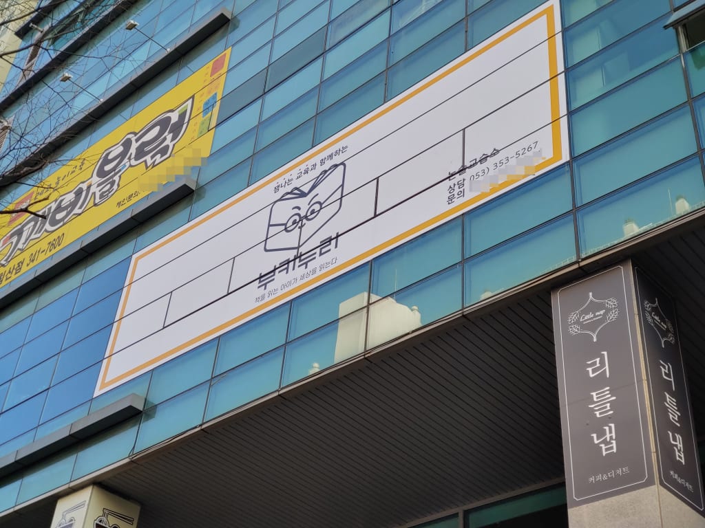 학원 이미지
