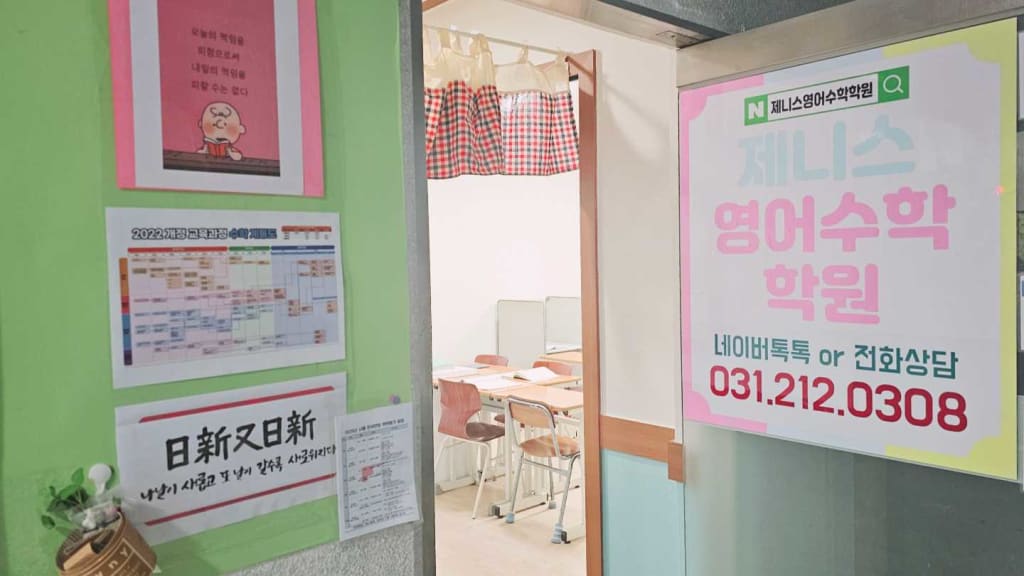 학원 이미지