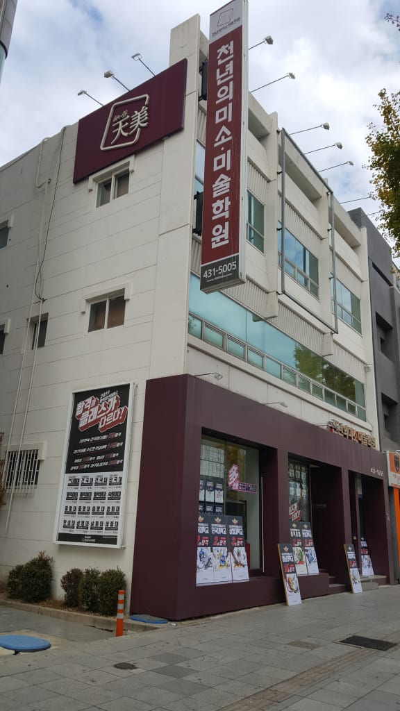 학원 이미지
