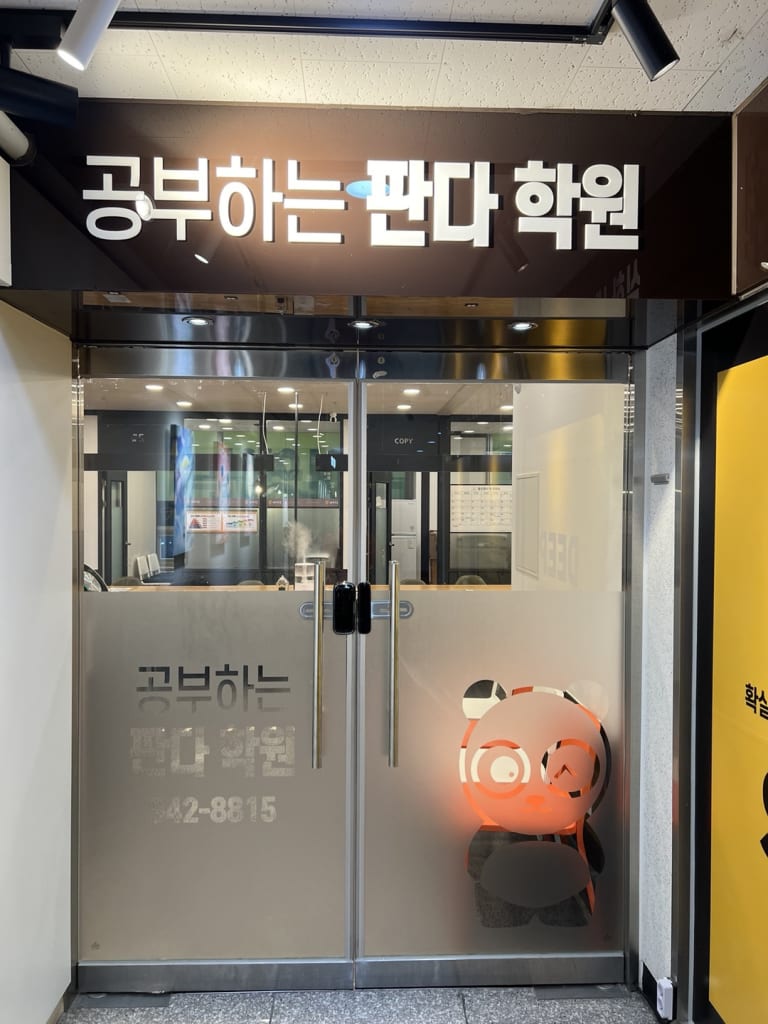 학원 이미지