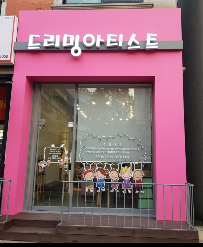 학원 이미지