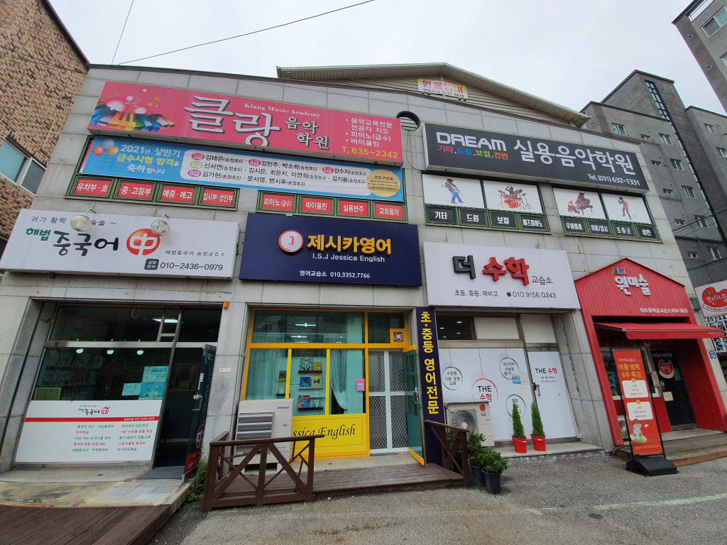 학원 이미지
