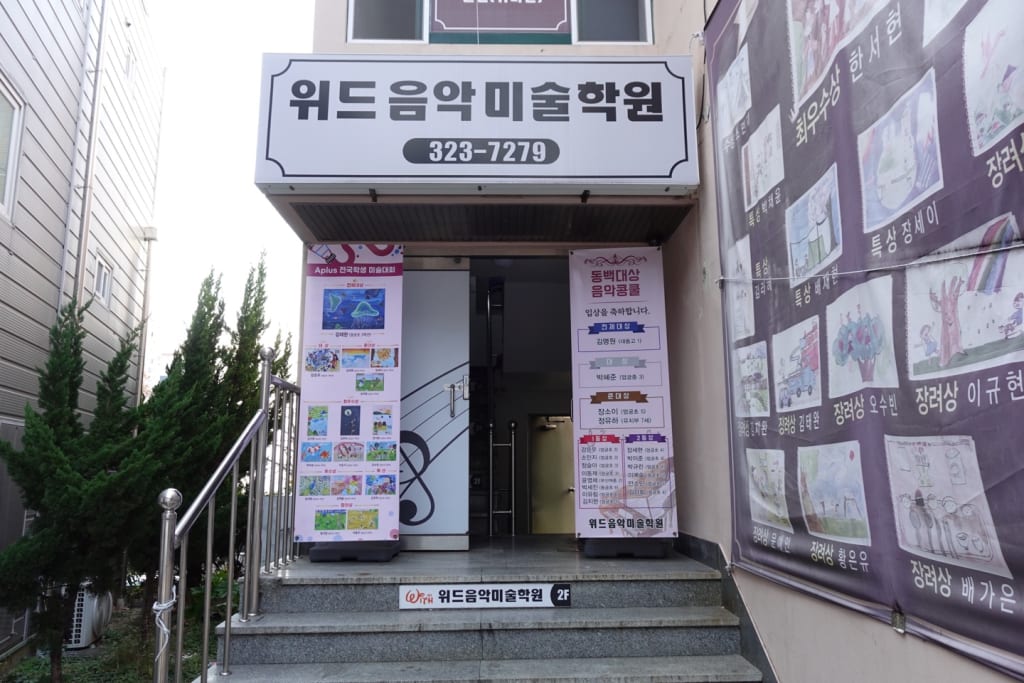 학원 이미지