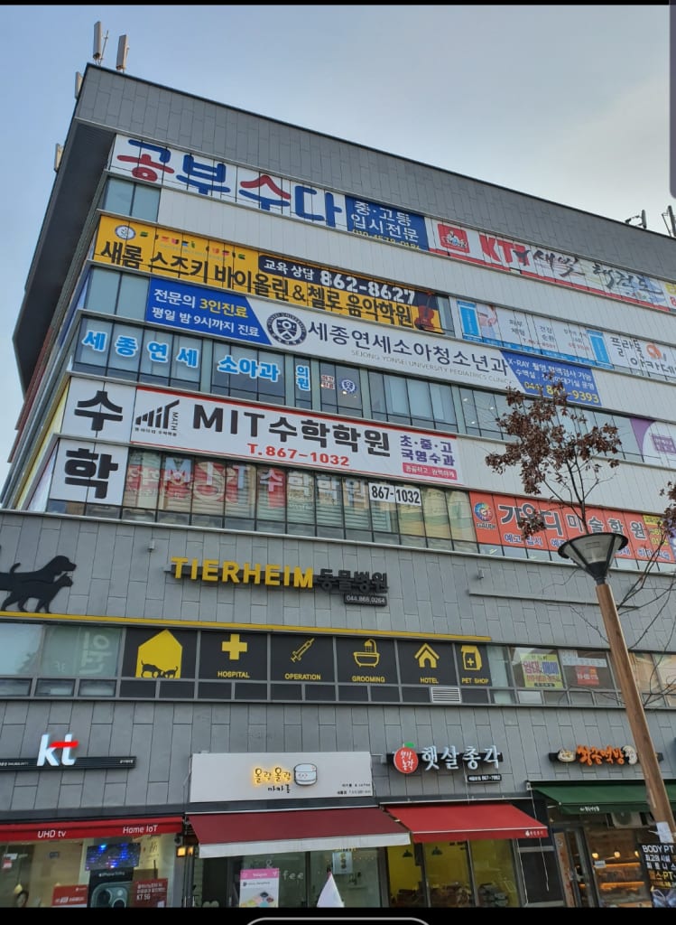 학원 이미지