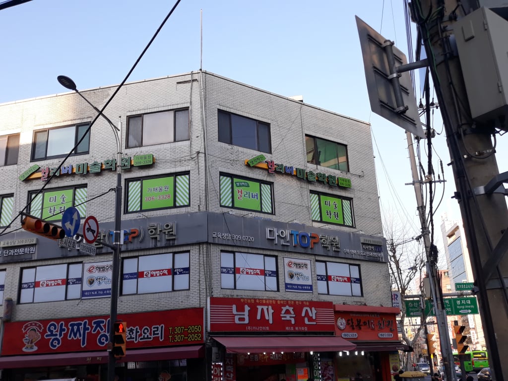 학원 이미지