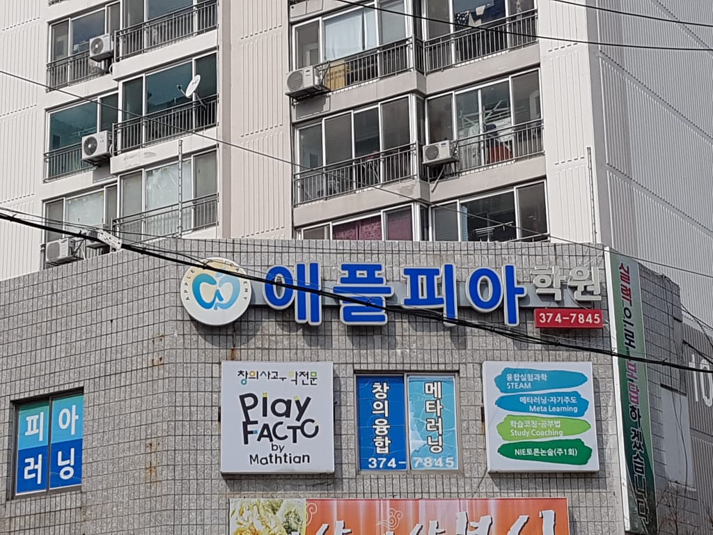 학원 이미지