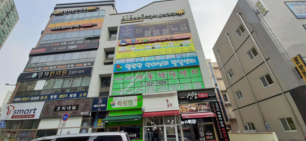 학원 이미지