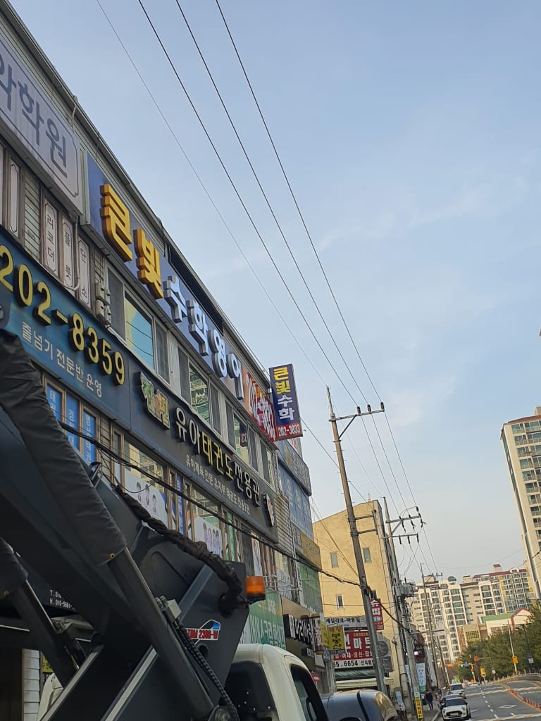 학원 이미지