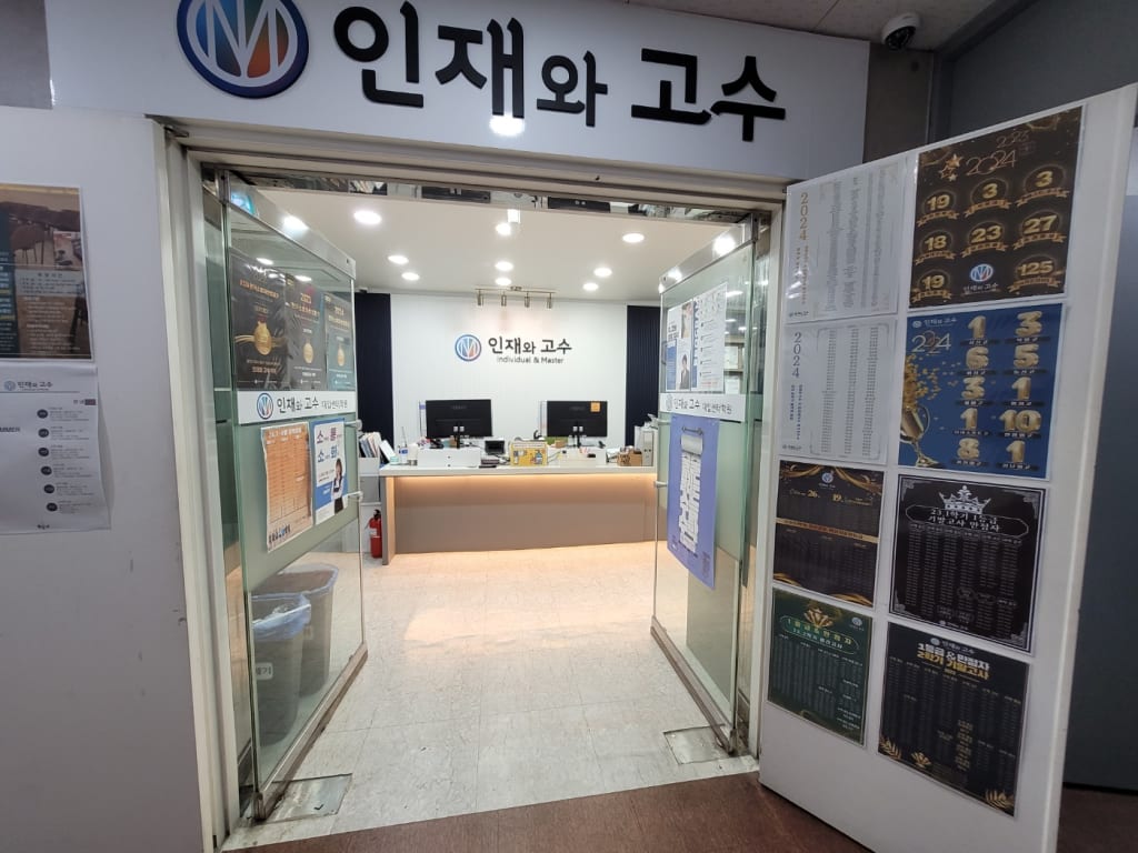 학원 이미지