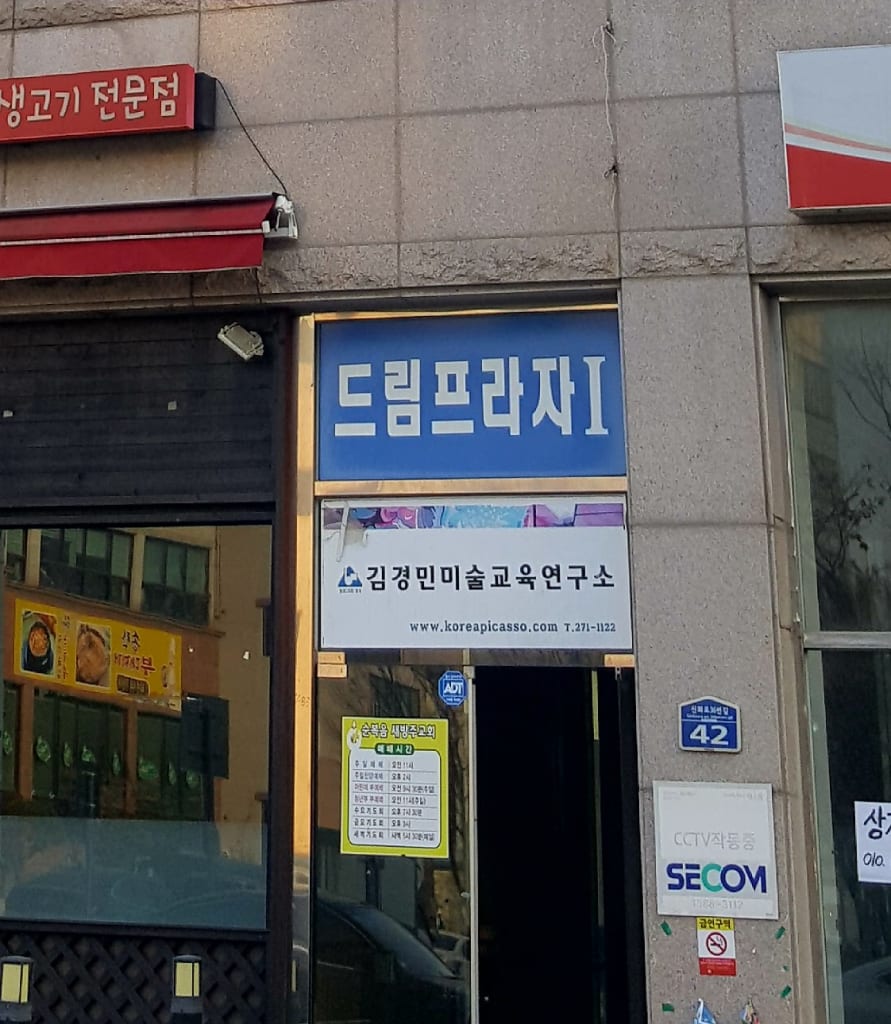 학원 이미지