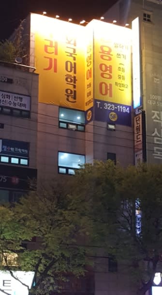 학원 이미지