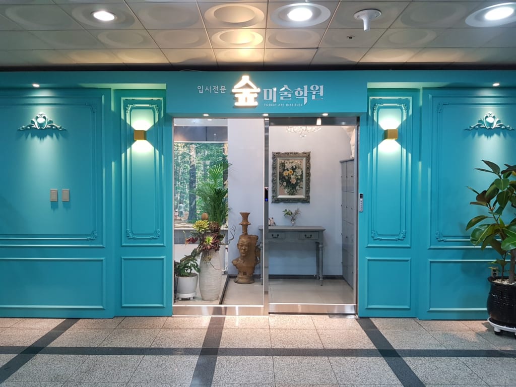 학원 이미지