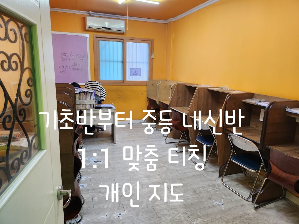 학원 이미지