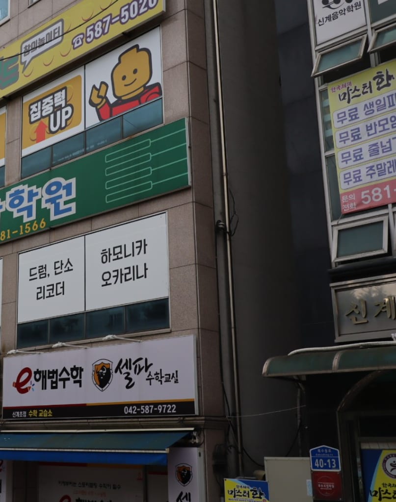 학원 이미지