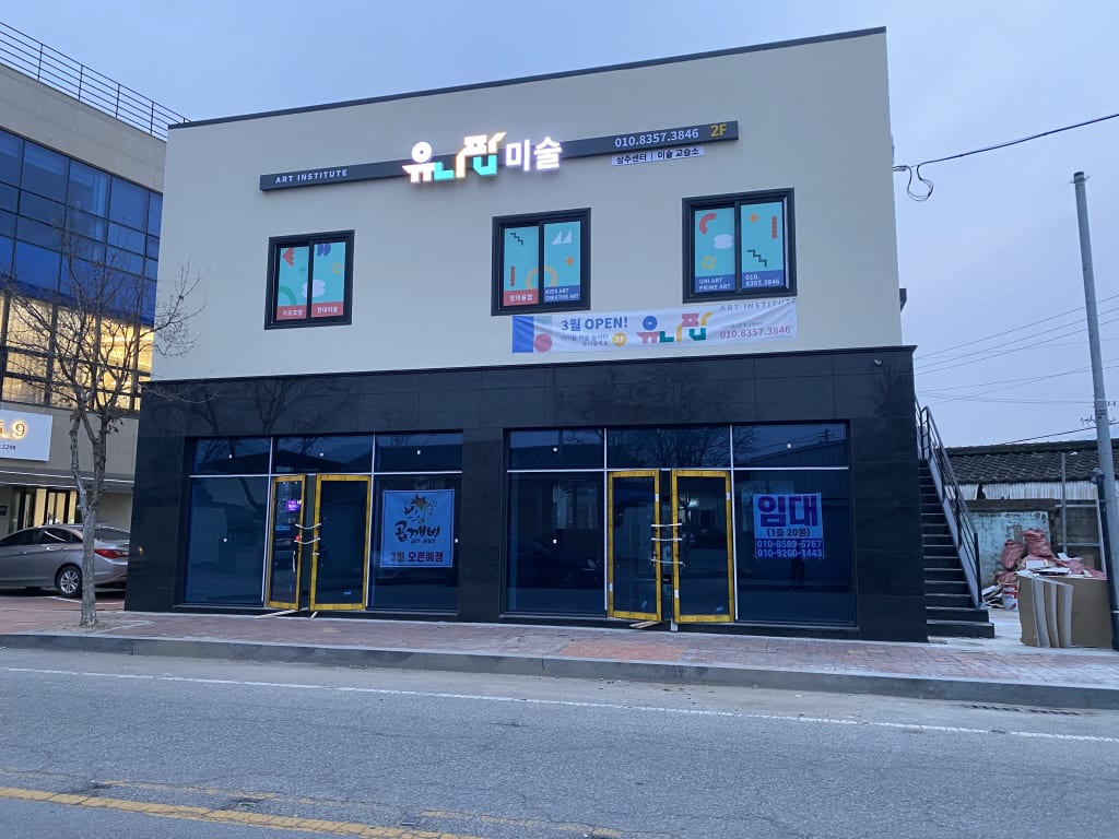 학원 이미지