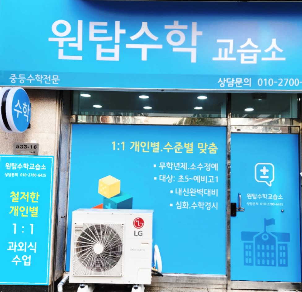 학원 이미지
