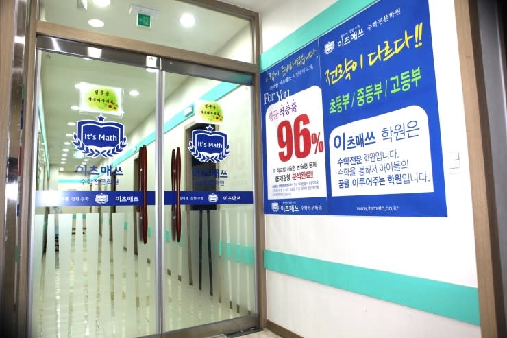 학원 이미지