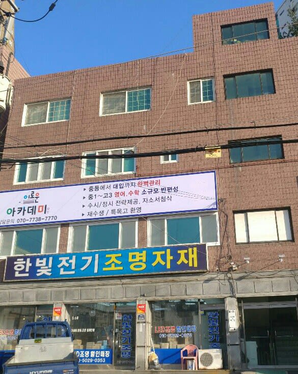 학원 이미지
