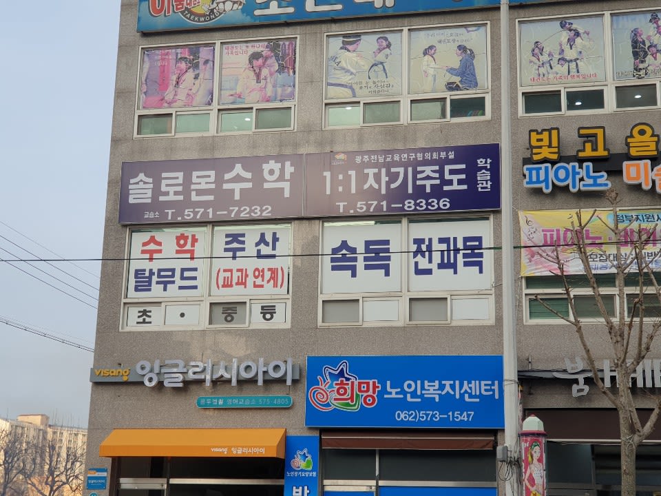 학원 이미지