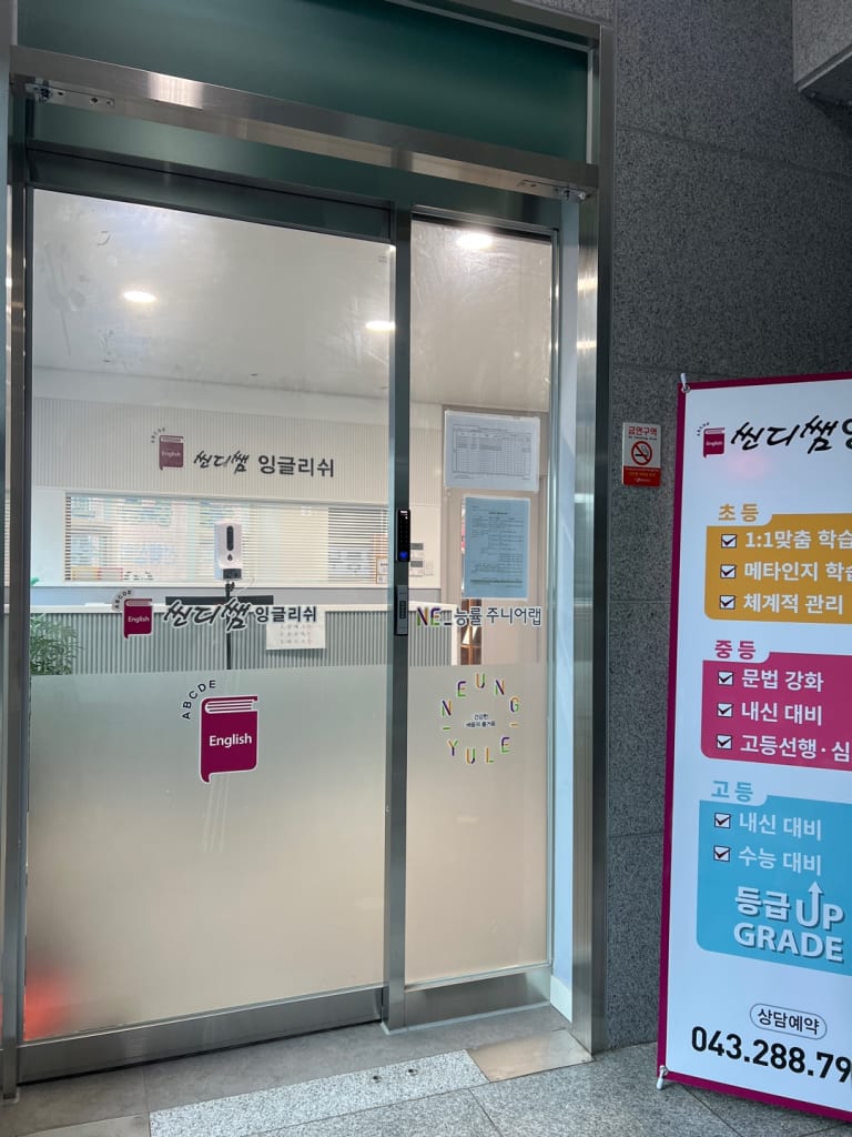 학원 이미지