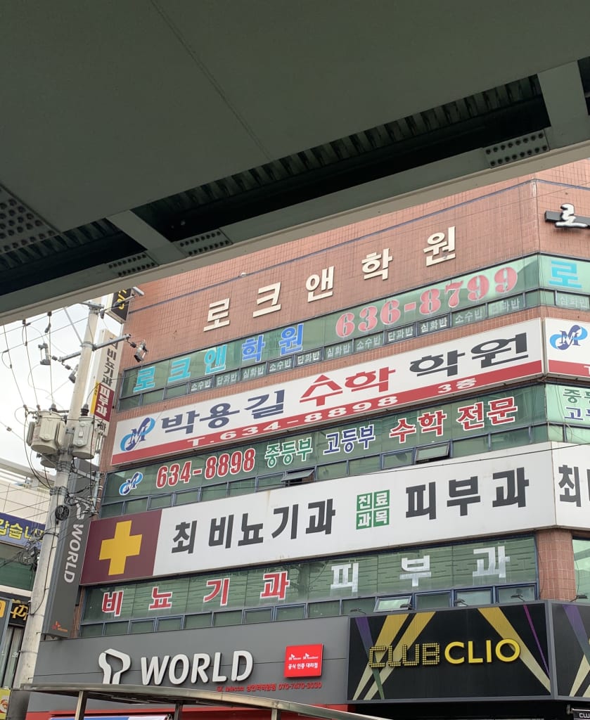 학원 이미지