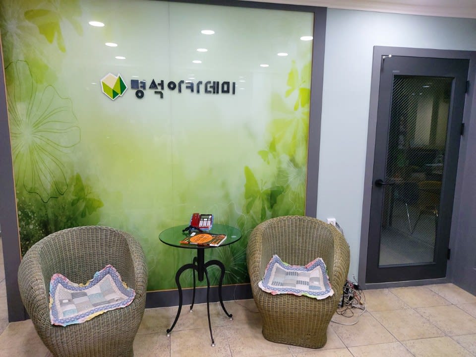 학원 이미지