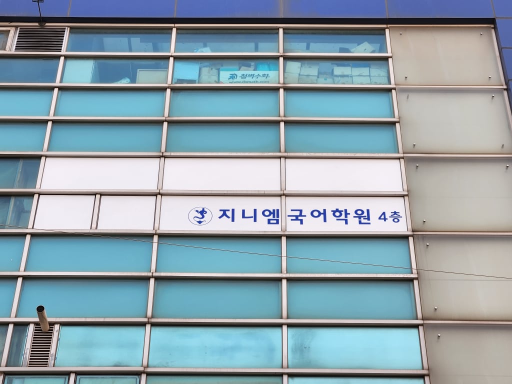 학원 이미지