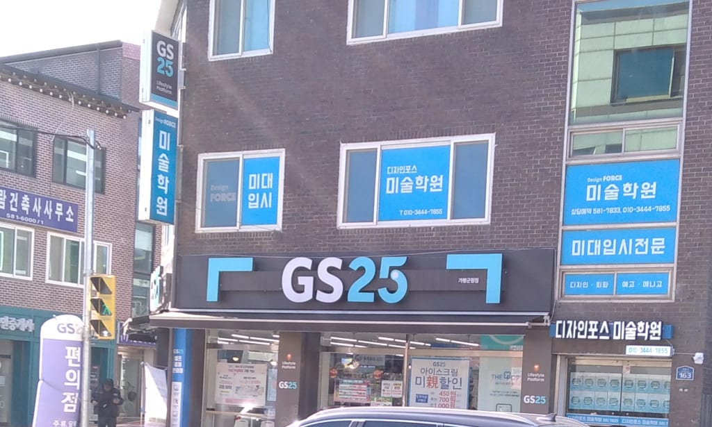 학원 이미지
