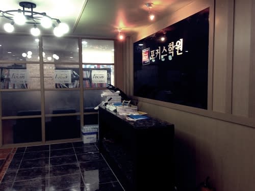 학원 이미지