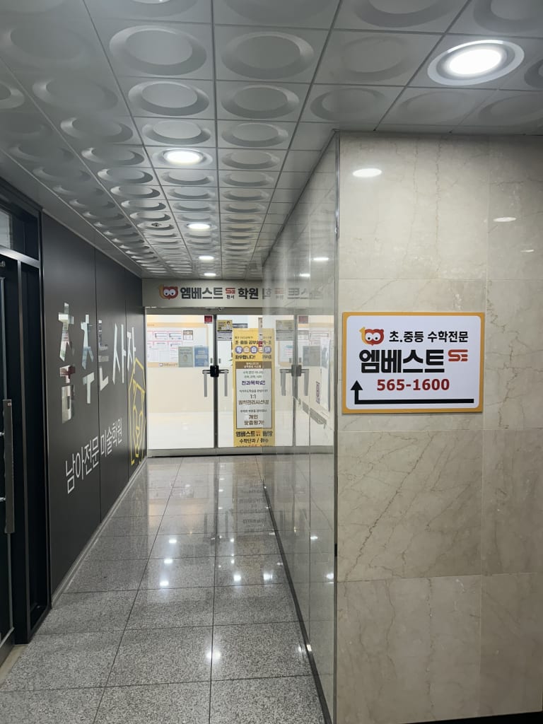 학원 이미지