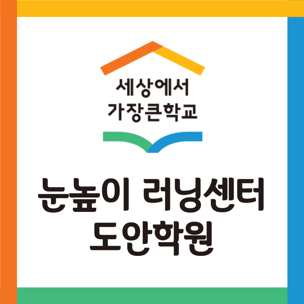 학원 이미지
