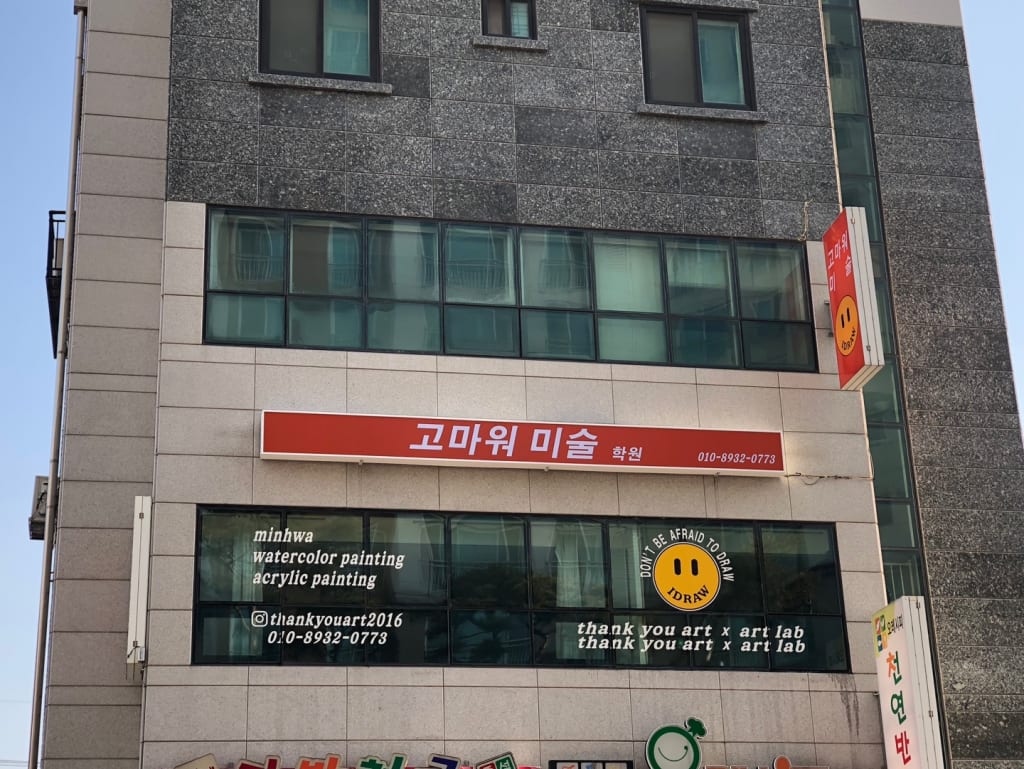 학원 이미지