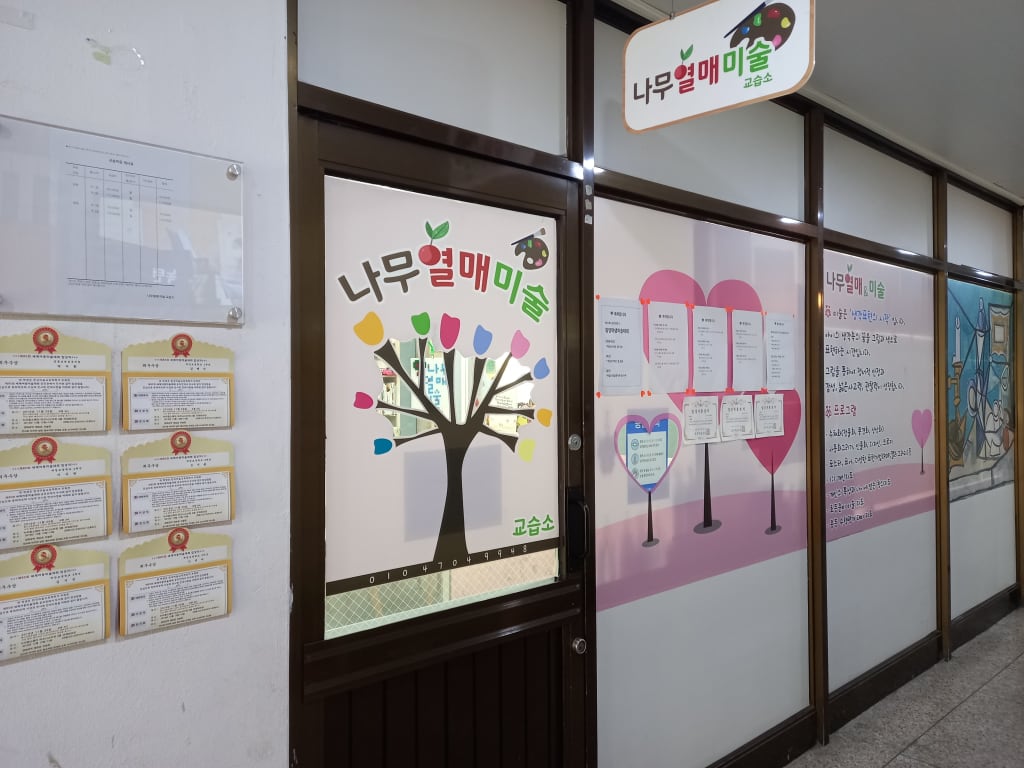 학원 이미지