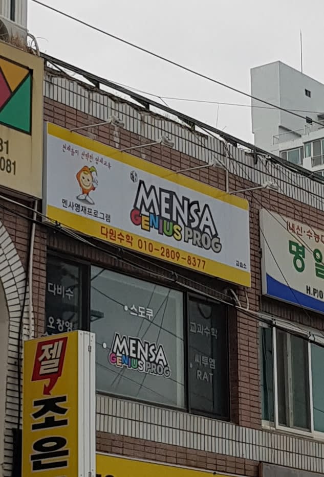 학원 이미지