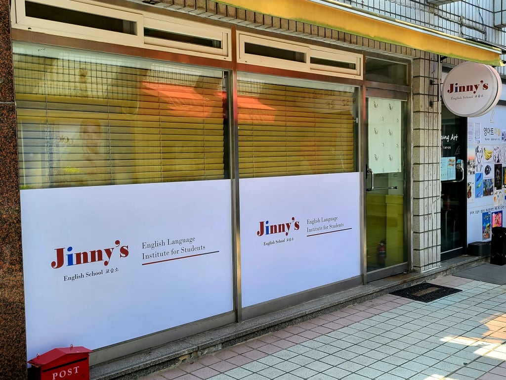 학원 이미지