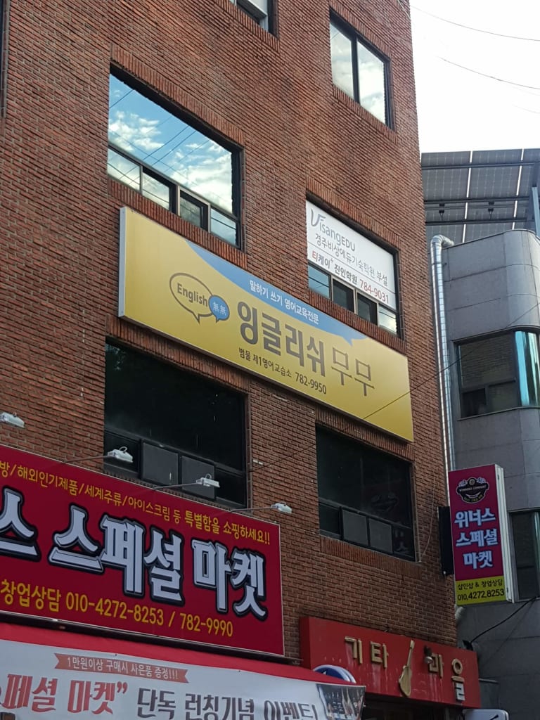 학원 이미지
