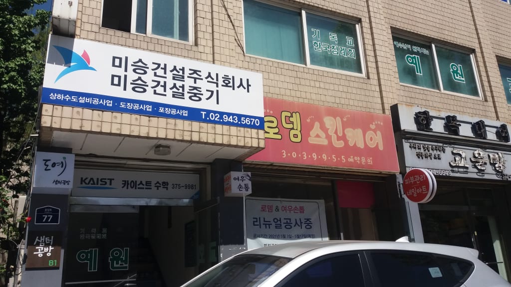학원 이미지