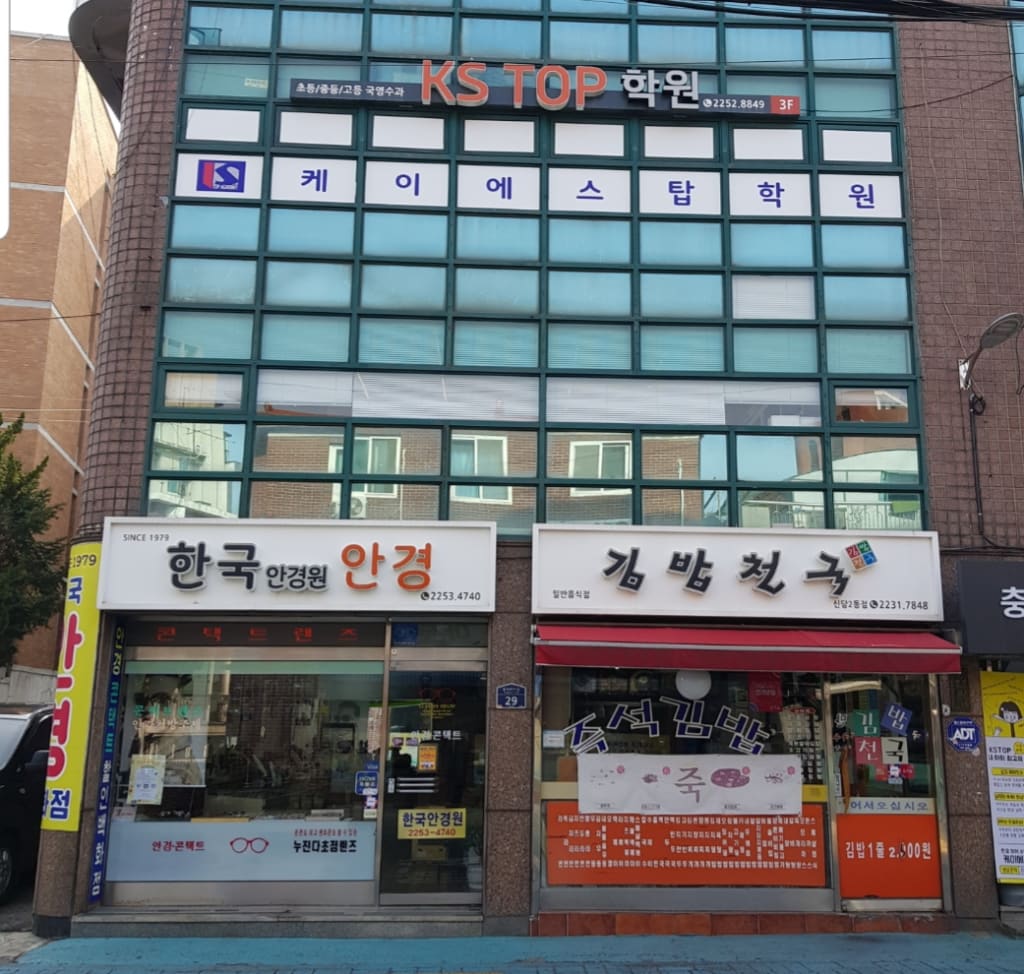 학원 이미지