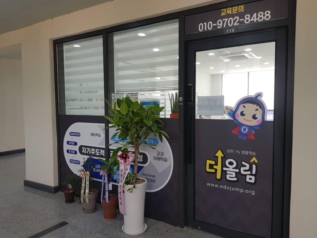학원 이미지