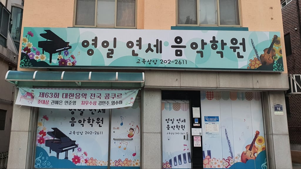 학원 이미지