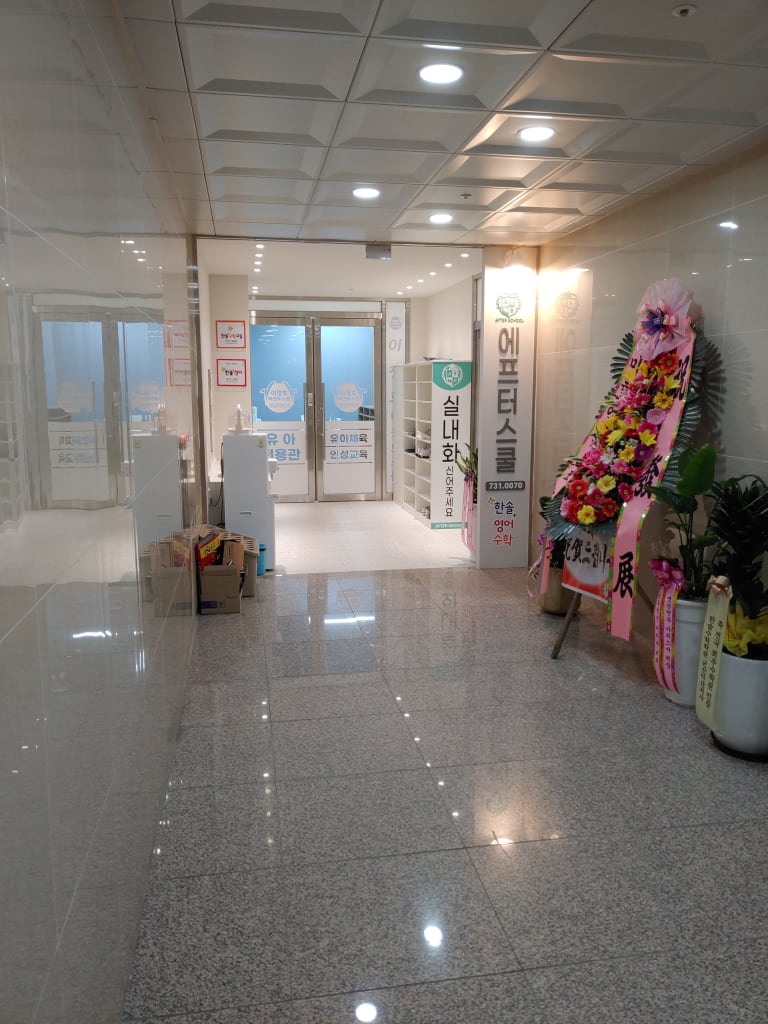 학원 이미지