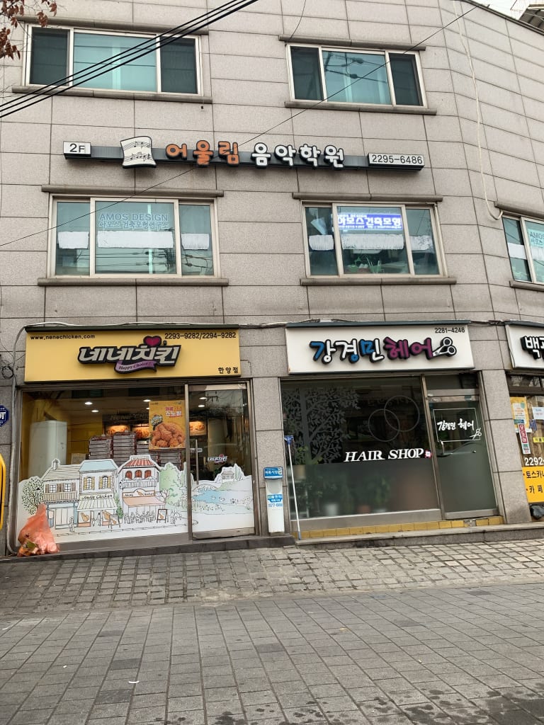 학원 이미지
