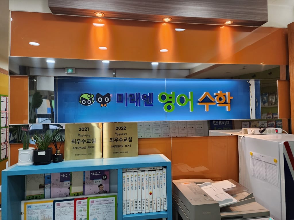 학원 이미지